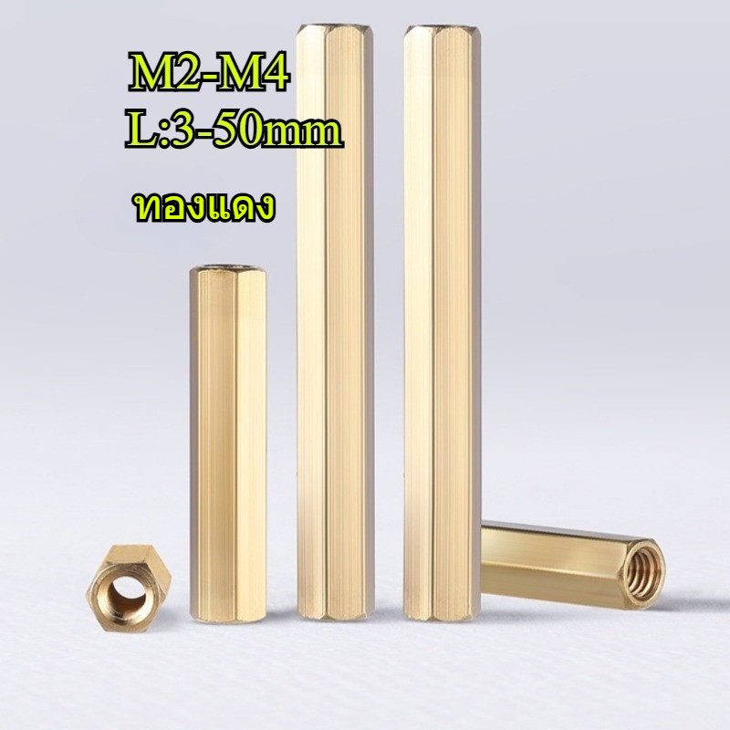 [GFT-1] เมนบอร์ดคอลัมน์ทองแดงสองทางหกเหลี่ยมคอลัมน์แยก M2/M2.5/M3/M4