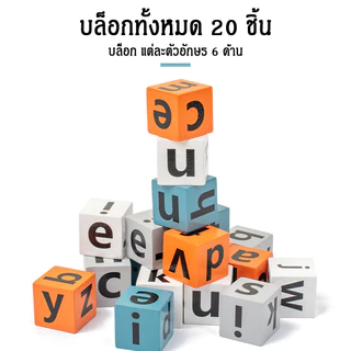 26ตัวอักษรสะกดคําเรียนรู้ภาษาอังกฤษต้นการศึกษาปริศนาช่วยสอนผู้ปกครองเด็กเกมอาคารบล็อกของเล่นนักเรียน