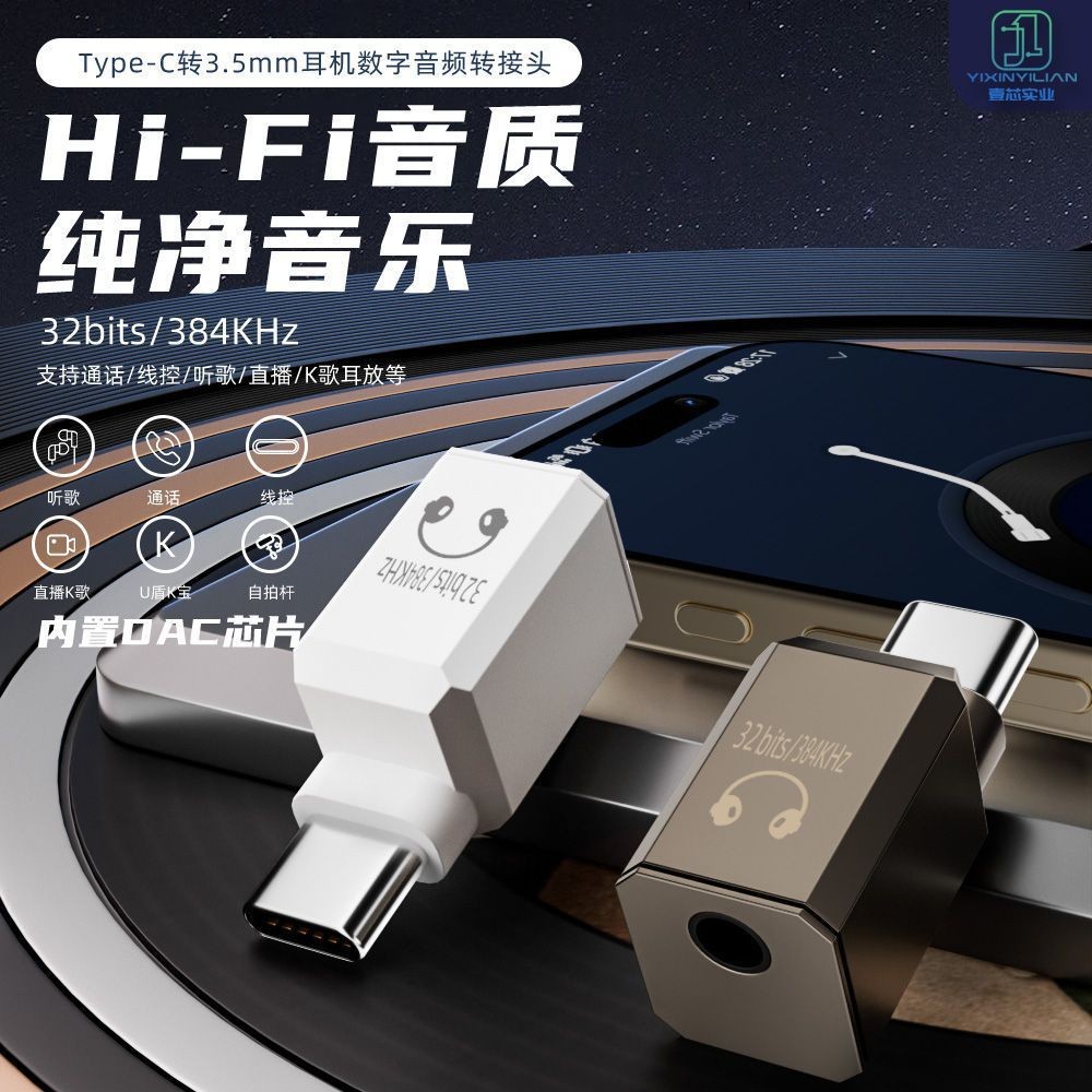 เหมาะสําหรับ Apple Huawei โทรศัพท์มือถือ type-c ถึง 3.5 อะแดปเตอร์เสียงหญิงชุดหูฟัง Android ถอดรหัส 
