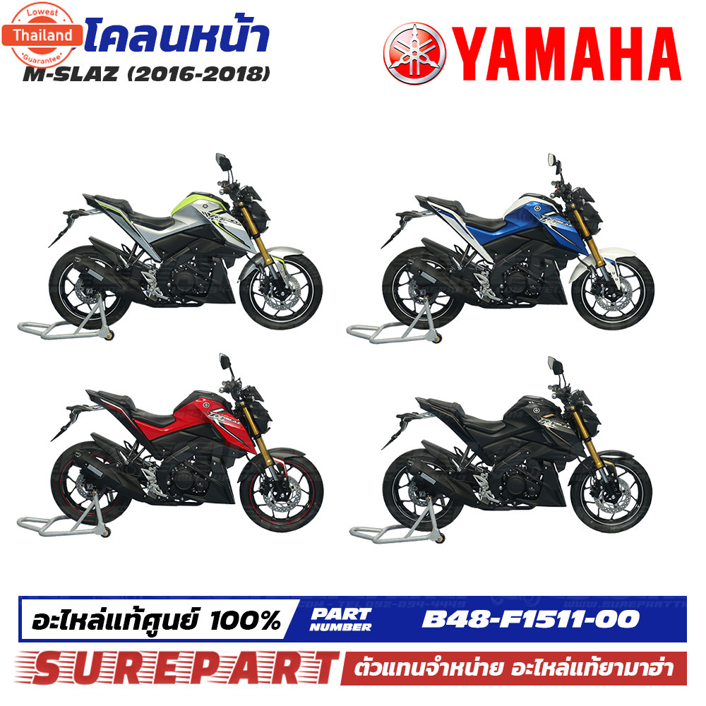 ชุดสี M-Slaz ังโคลหน้า genuine เิกศูนย์ ทุกสี มีให้เลือก 10สี  ส่งฟรี เมื่อใช้คูปอง รหัส B48-F1511-0