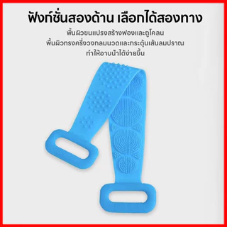 ⚡พร้อมส่งจากไทย⚡ ที่ขัดหลัง ซิลิโคนขัดหลัง ซิลิโคนถูหลัง Silicone Bath Towel Body Wash ที่ถูหลัง
