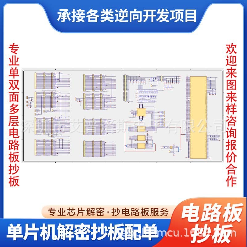 P PCB LAYOUT Design PCB Circuit Pattern Design PCB Principle Pattern Design Proofing Debect