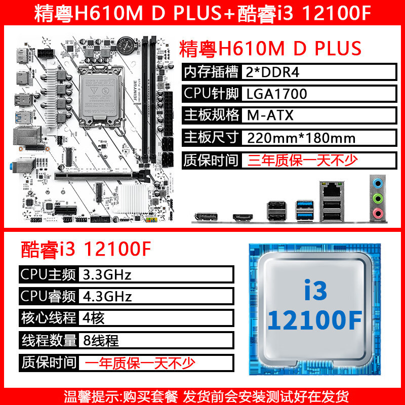 Jingdong H610M-D PLUS เมนบอร์ด 1700-Pin DDR4 หน่วยความจําเกมคอมพิวเตอร์ I3 12100F/13400F