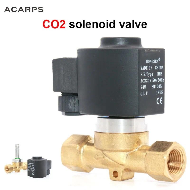 1/2 "ความถี่สูง CO2 Solenoid วาล์ว DN15 ทองเหลือง One Way Control วาล์ววาล์วน้ํา AC220Vauto ชิ้นส่วน