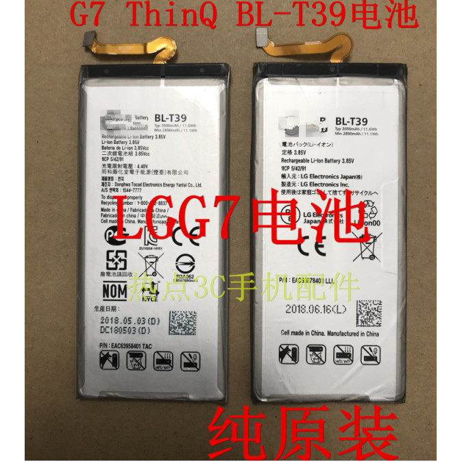 แบตเตอรี่ LG V40 G7 Original G7+Battery G7ThinQT37/T39/T44 แบตเตอรี่เดิมแผ่นในตัว