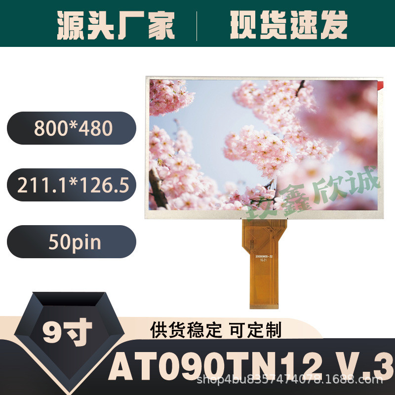 การสร้างกลุ่มดั้งเดิม 30 ซม. AT090TN12 V.3 AT090TN10 ZJ090NA-03B รถนําทางหน้าจอ LCD