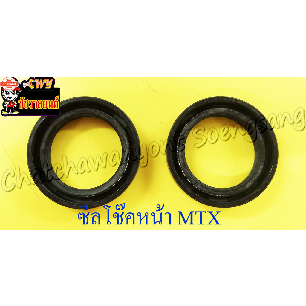 ซีลโช๊คหน้า MTX125 NSR150-SP RG GAMMA 35x48x11 คู่ 2221