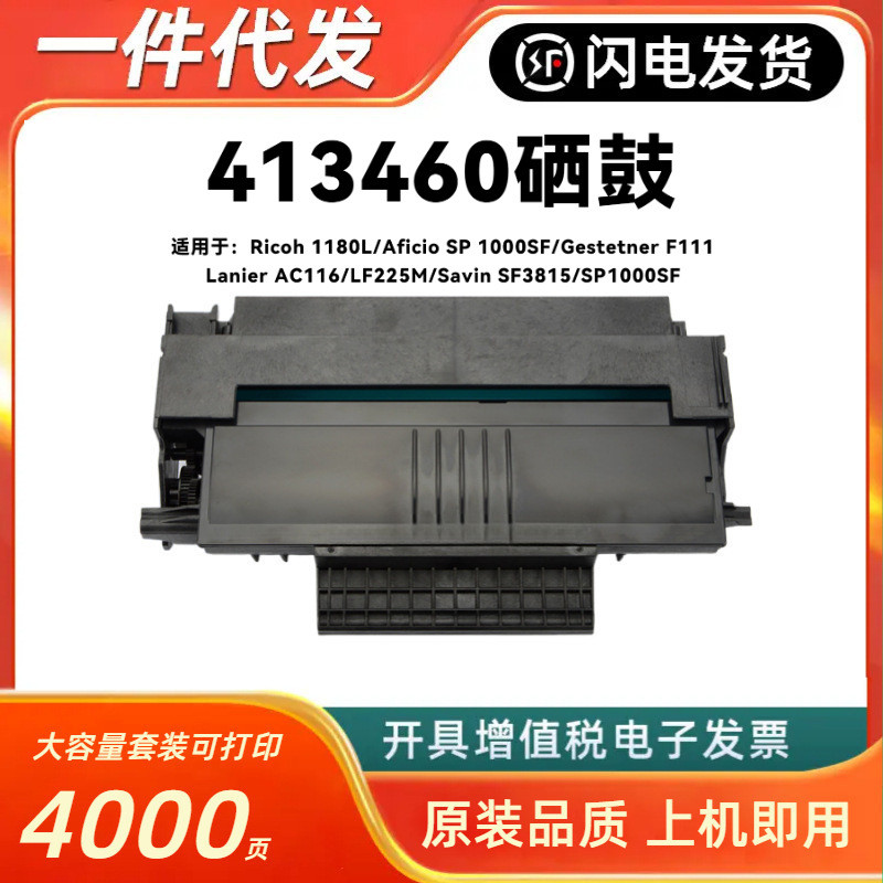Ricoh ที่ใช้งานได้413460ซีลีเนียมกลอง Ricoh 1180L Aficio SP1000SF Savin SF3815 หมึก