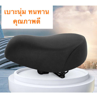 อานเบาะจักรยาน เบาะจักรยาน นุ่ม หนา นั่งสะบาย ใช้ได้กับจักรย…