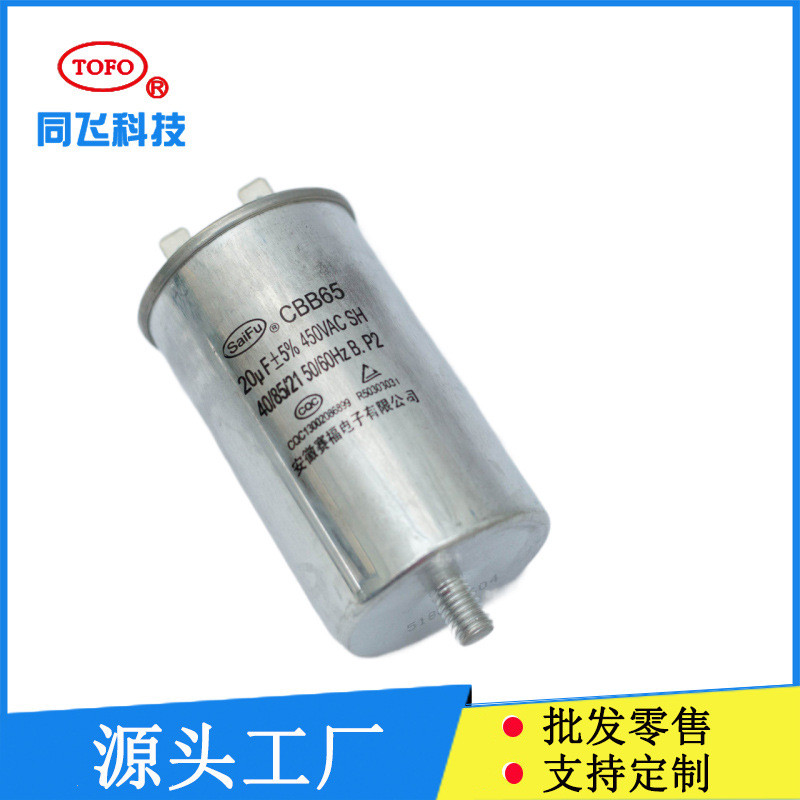 空调防爆压缩机启动电容器CBB65通用 150uf 450ac 无极交流电动机