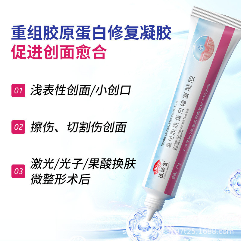 DDI Jingxiutang Reorganize คอลลาเจนซ่อมเจลหลังผ่าตัดซ่อมแผล Healing Skin Care อุปกรณ์การแพทย์/8.21 ม