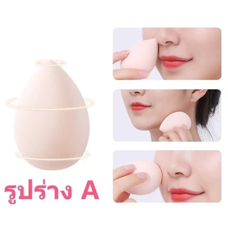 พร้อมส่งค่ะ1กล่อง/4ชิ้น ฟองน้ําแต่งหน้าเกลี่ยรองพื้น หลากหลายรูปแบบ ฟองน้ำแต่งหน้า สำหรับลงรองพื้น เครื่องสำอาง
