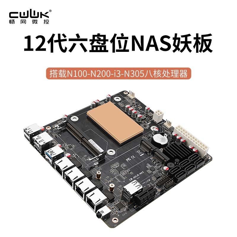 Changnet Microcontrol N100 Six-Disk NAS Demon Board/4 Nets 2.5 G/6 SATA/2 M.2 ITX เมนบอร์ดประเภทบอร์