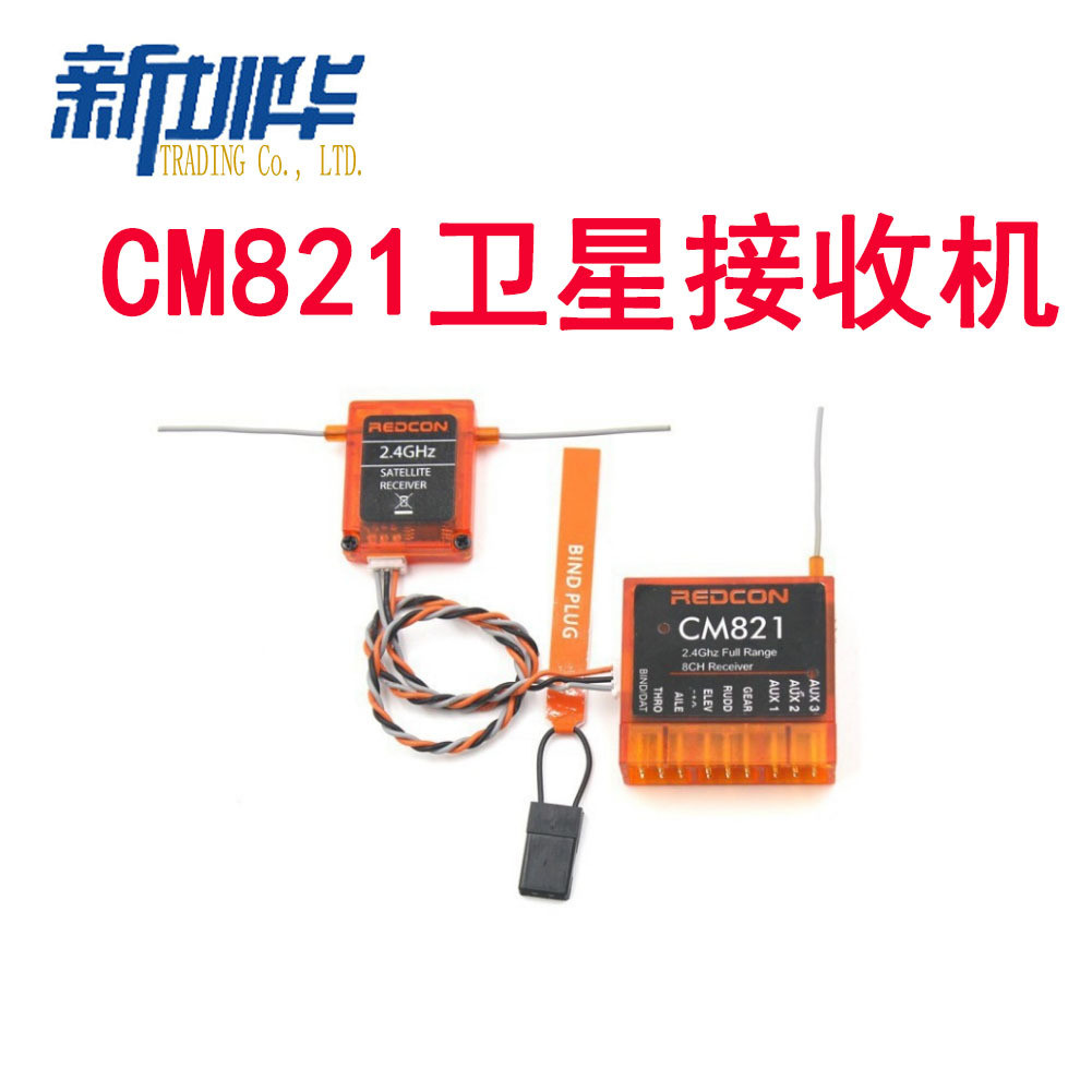 AR8000 Red Shell CM821 พร้อมเครื่องรับสัญญาณดาวเทียม DS-MX รองรับ 8 ทิศทาง XG11