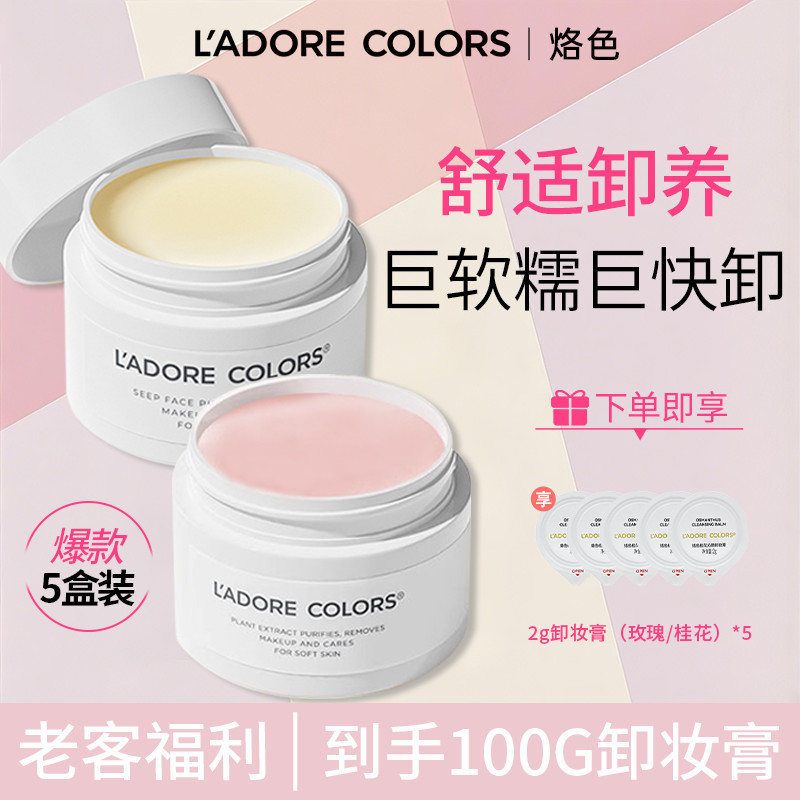 แนะนํา #[ ห้ากล่อง] ครีมล้างเครื่องสําอางแบรนด์ Rose Osmanthus 18g แพคเกจขนาดเล็กแพ็คเกจเดินทาง cos 