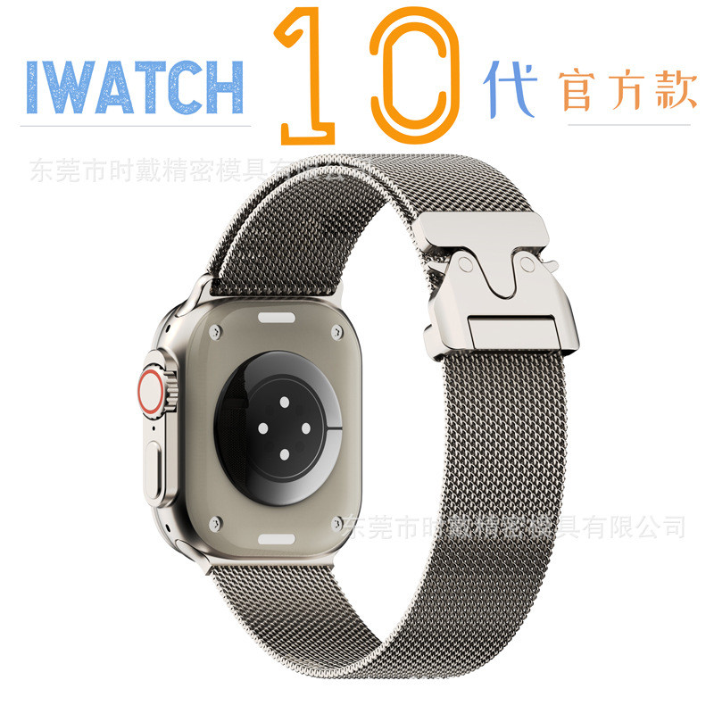 适用苹果手表AppleWatch十代官方新款米兰金属表带iwatch10手表带