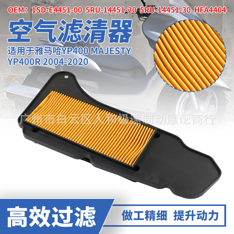 เหมาะสําหรับ Yamaha YP400 Majesty YP400R กรองอากาศ Air Grid Filter องค์ประกอบกรอง