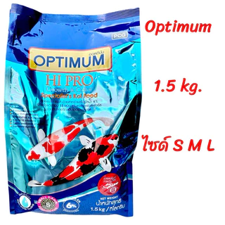 ของใหม่ พร้อมส่ง Optimum อาหารปลา ออพติมั่ม koi food อาหารปลาคราร์ฟ 🔥รุ่นขายดี🔥 ขนาด 1.5 kg.