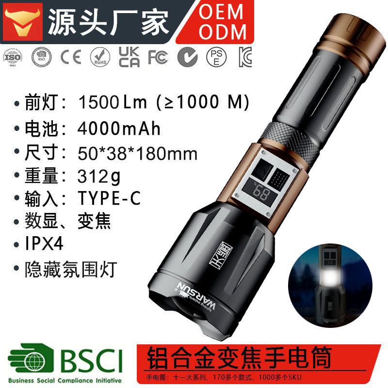 新款G97手电筒强光超亮变焦充电便携户外家用多功能露营手电定制