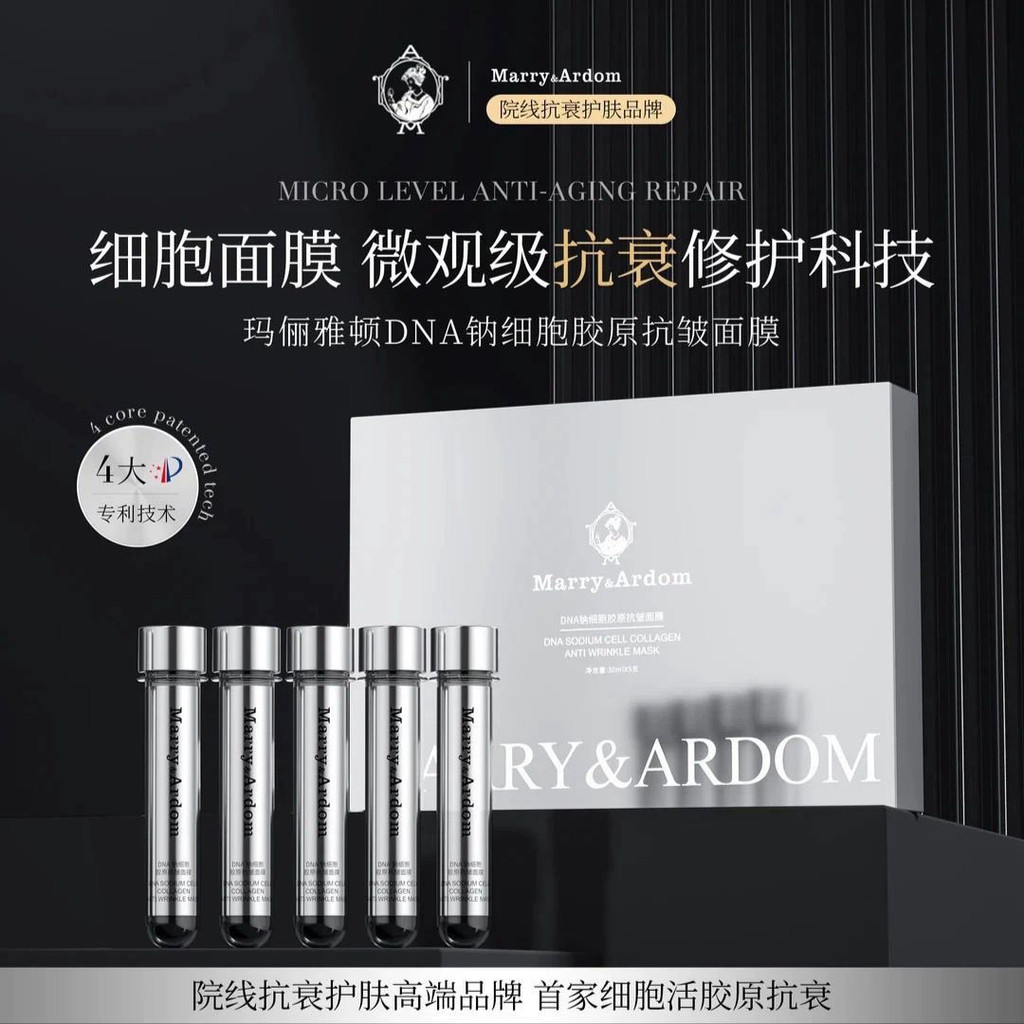 Maryton DNA เซลล์สารสกัดคู่คอลลาเจนต่อต้านริ้วรอยหลอดทดลองแต่ละกล่อง Brightening Firming Maryton DNA