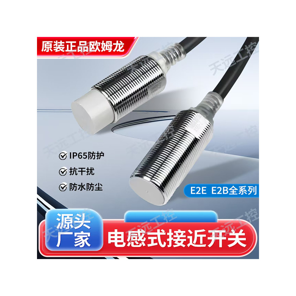 Omron Proximity Switch E2E-X1R5E1-Z X2E1 X5E1 X10E1 E2B และเซ็นเซอร์โลหะอื่นๆ