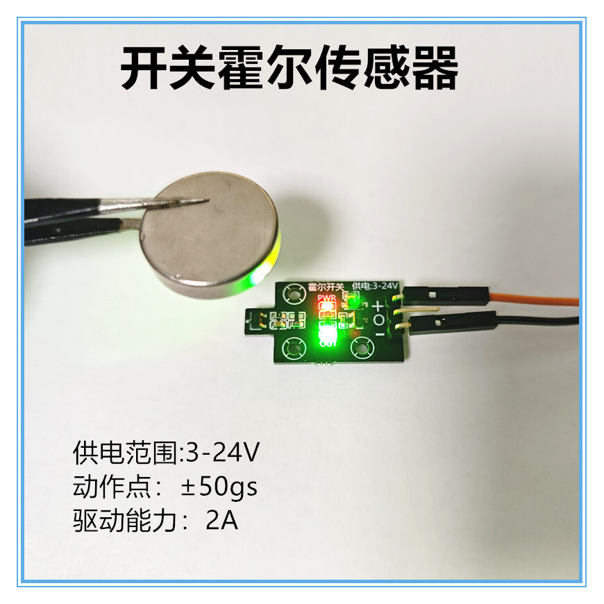 Hall Sensor Module Magnetic Proximity Switch Magnetic Magnetic Sensor Switch สวิตช์ห้องโถงแรงดันไฟฟ้