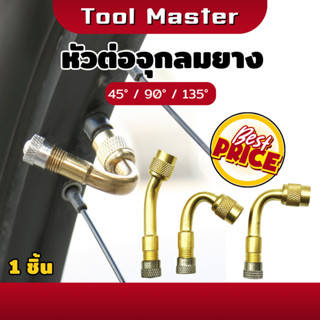 1 ชิ้น / หัวเติมลมทองเหลือง หัวต่อจุกลม จุกลมยาง แข็งแรง งอ …