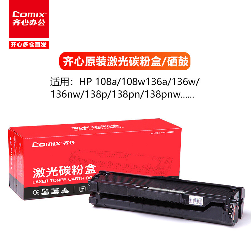 Qixin CXPT-W1110A/CXZC-W1110AT ตลับหมึกเลเซอร์ผง Yijia เดิมแท้ซีลีเนียมกลองสีดํา