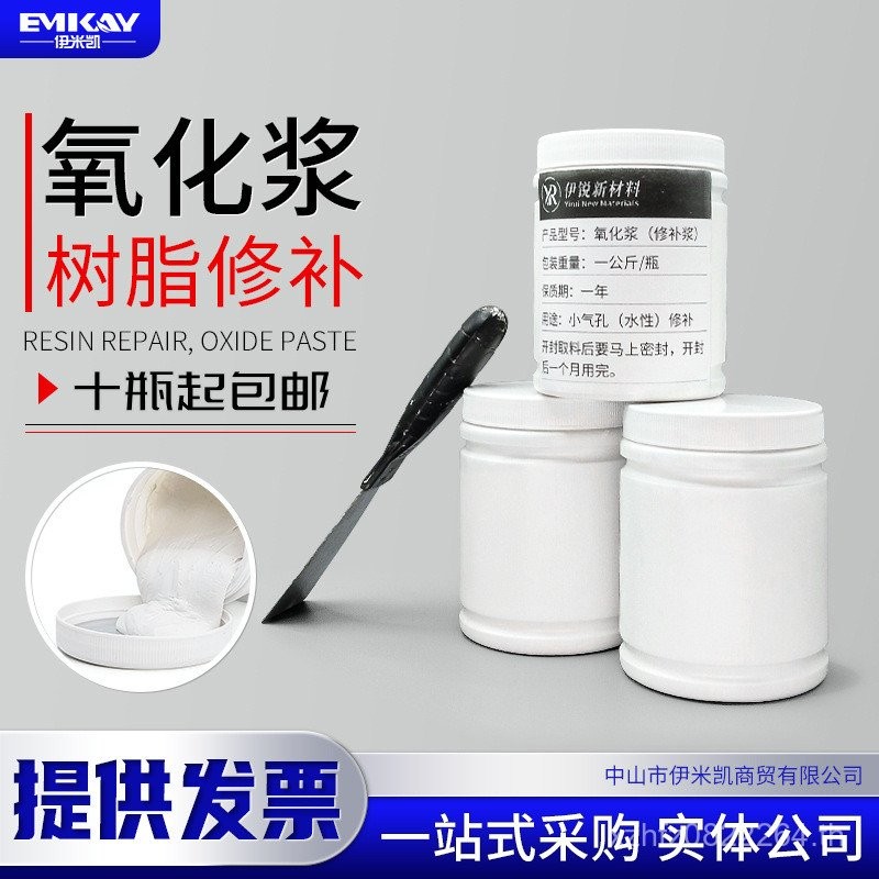 ซ่อม Air Holes Oxidation YR ใช้ GRG หัตถกรรมปูนปลาสเตอร์แก้วเหล็กเรซิ่นเฟอร์นิเจอร์ขนาดเล็ก Crack ฮา