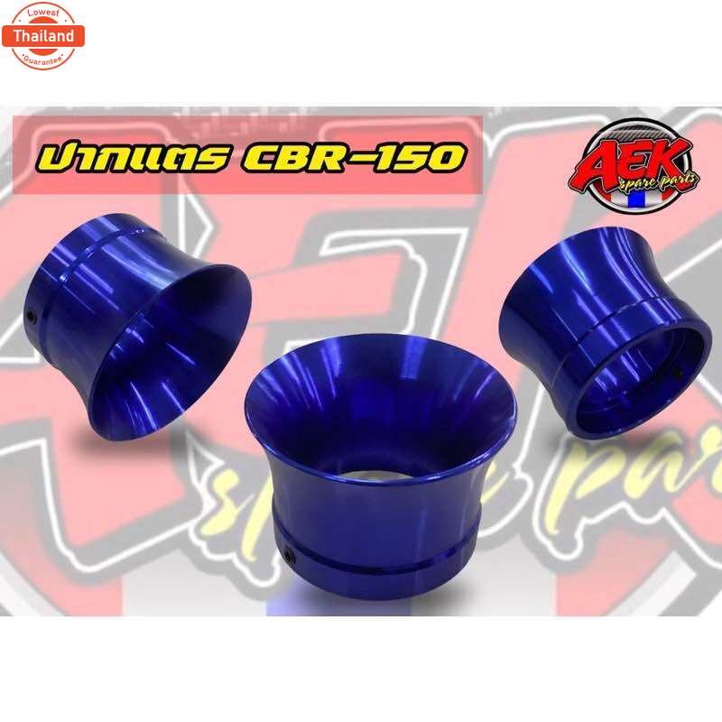 ปากแตร CBR150 ไดร์ฟสี