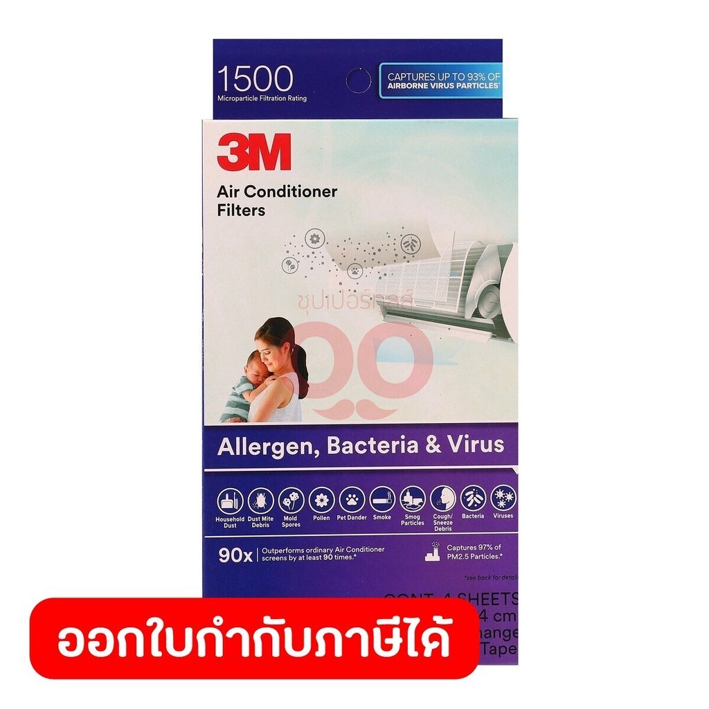 3M แผ่นดักจับฝุ่น PM2.5 ในอากาศ 340 X 220 มม. (ชนิดแผ่น) รุ่น 9809 ดักจับไรฝุ่น สารก่อภูมิแพ้ และแบค