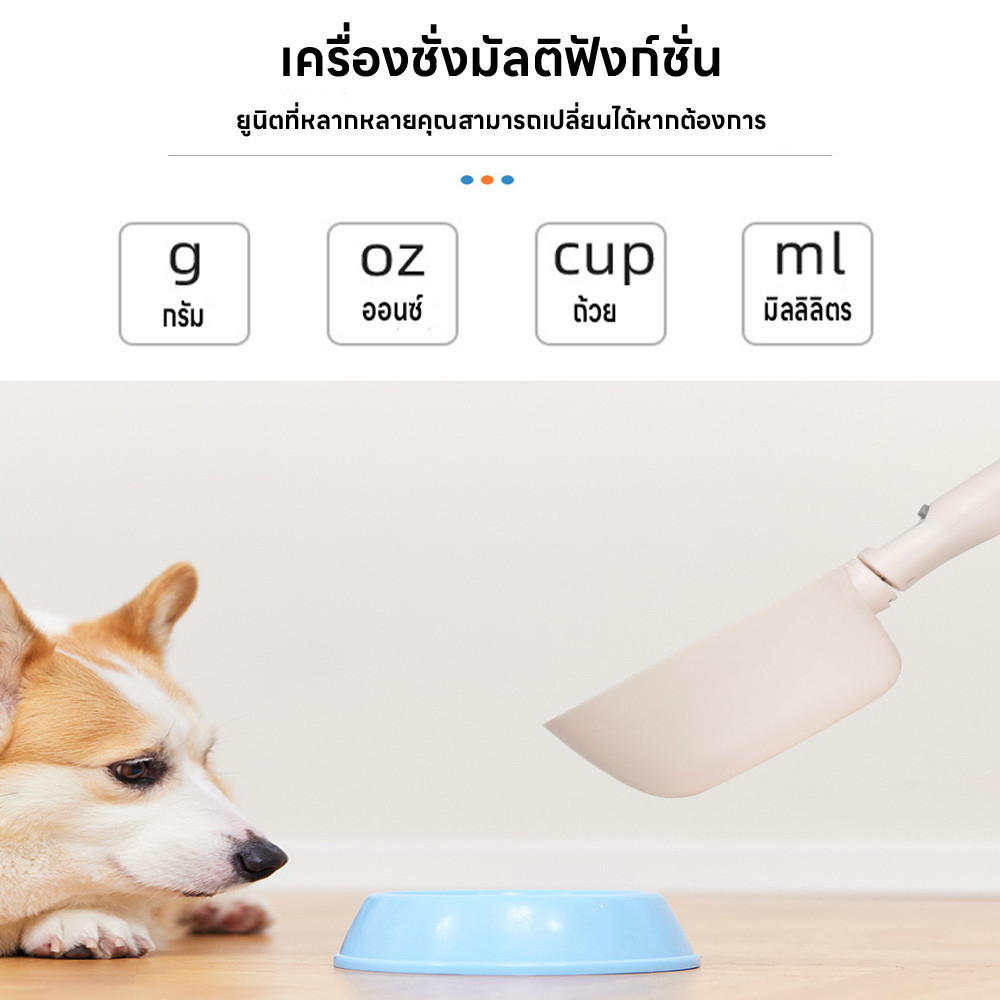 ช้อนตวงดิจิตอล ตวงอาหาร ชั่งได้1g/800g ชั่งอาหารหมา/แมว เครื่องชั่งส่วนผสม ปรับได้4หน่วย แม่นยำ1g แถมถ่านกระดุม กันน้ำ รูปที่ 2