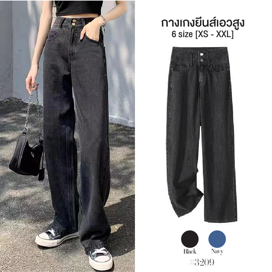 Ann กางเกงยีนส์เอวสูง ขากระบอก ทรงหลวม แต่งเอวแฟชั่น กระดุมสองชั้น ทรงสวย สาวๆห้ามพลาด พร้อมส่งจ้า #3209