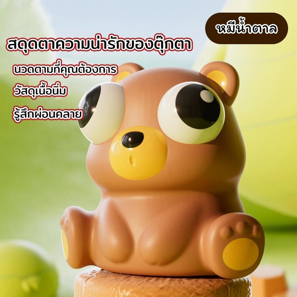 (ตุ๊กตาสัตว์เลี้ยง) ก๊อตจิของเล่นบีบ สกุชชี่บีบตาระเบิด ของเล่นเด้งตา ผ่อนคลายอารมณ์ตึงเครียด จัดส่งจากกทม สินค้าราคาส่ง thumbnail 9