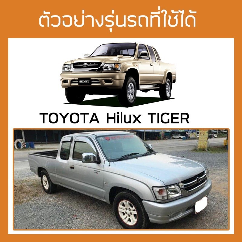 หุ้มเบาะ ROYALCAB V1 เบาะแค็บ Hilux Tiger 1998-2003 | โตโยต้า ไฮลักซ์ ไทเกอร์ TOYOTA เบาะรองนั่ง กระ