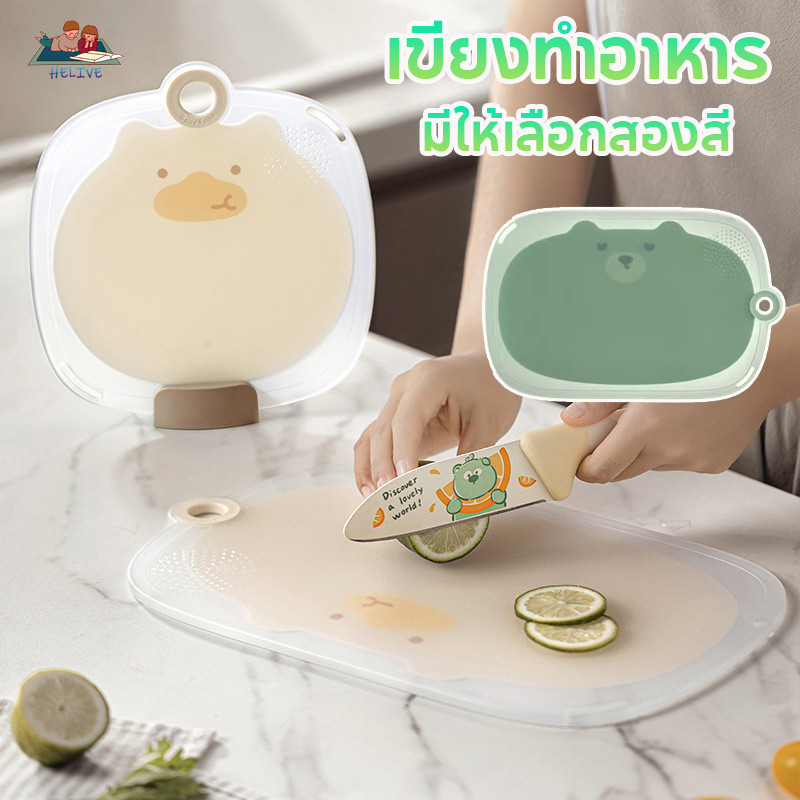 COD เขียงทำอาหาร เขียงเล็ก เขียงใหญ่ เขียง ที่หั่นผัก ป้องกันแบคทีเรีย เสริมแผ่นหลัง ใช้ดีมาก