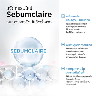 Nu Formula Cleansing Water นู ฟอร์มูล่า คลีนซิ่งไมเซลล่า 510ml (Oil Purifying/Mineral)