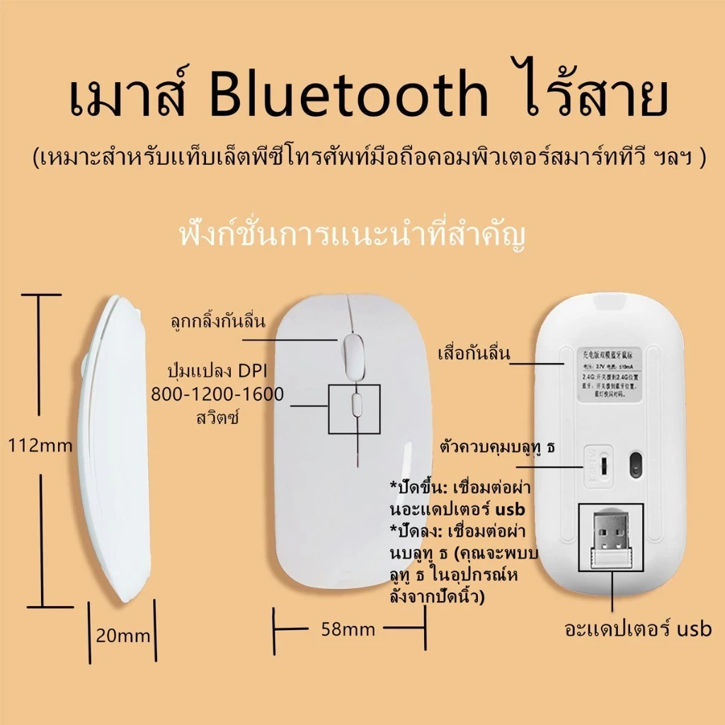 Bluetooth Mouse เมาส์ไร้สาย ไร้เสียงคลิก thumbnail 10