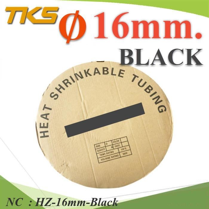 NC ท่อหด ฉนวนไฟฟ้า ขนาดโต 16 มม. สีดำ แบบยกม้วน HZ-16mm-Black