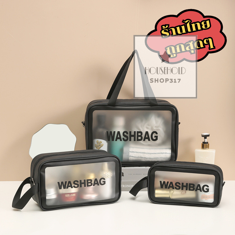กระเป๋าเครื่องสำอางค์ 🍞 รุ่น PVC สีใส มีซิป กันน้ำได้ มาพร้อมหูหิ้ว มี3สี 🍨 หลาย