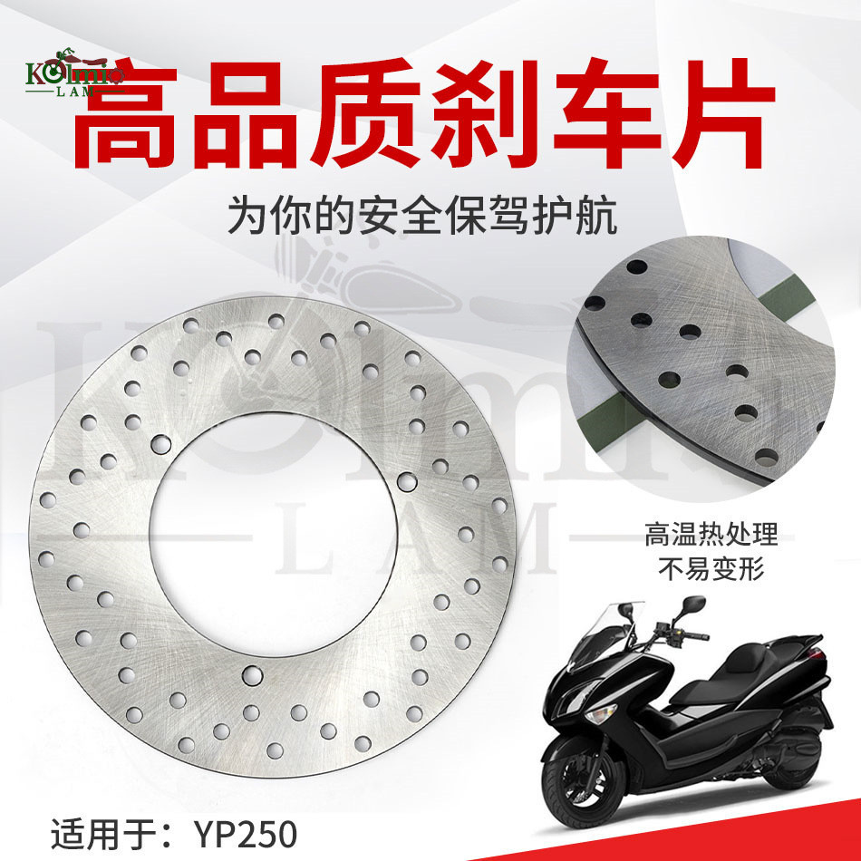 เหมาะสําหรับ Yamaha Majesty YP250 98-02 รถจักรยานยนต์ด้านหลังเบรคแผ่นดิสก์เบรคแผ่นดิสก์เบรค ~ Valley