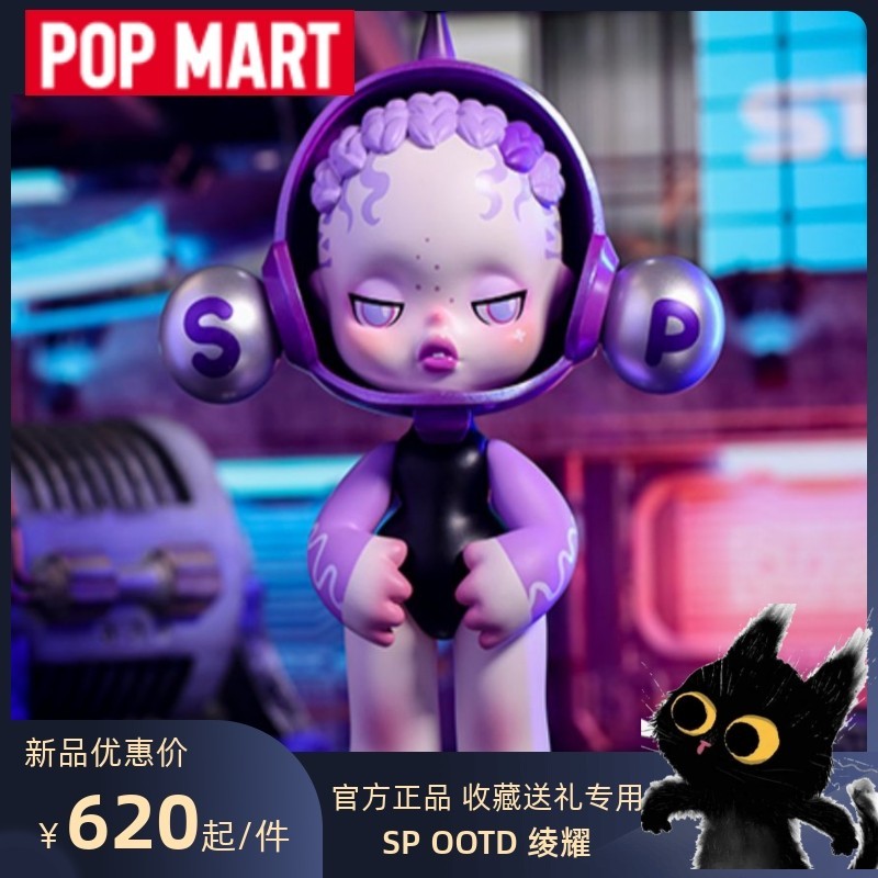 Pop Mart SKULLPANDA OOTD SKULLPANDA OOTD Ayoyo Big Baby รูปเดสก์ท็อปตกแต่งบ้านคอลเลกชันของเล่นสร้างส