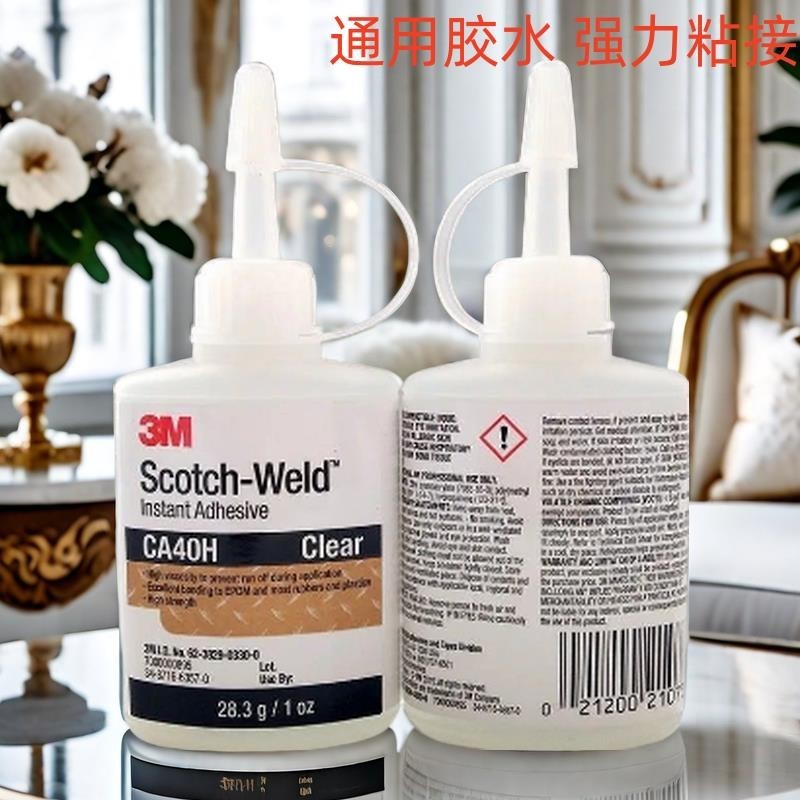 กาว 3M CA40H CA8 171 กาวแห้งทันทีสากล ไม้โลหะ กาวแก้วพลาสติกเซรามิก _ Nn j beauty