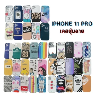 (เคสสุ่ม) เคสไอโฟน สกรีนลายการ์ตูน ใช้สำหรับ IPทุกรุ่น ราคาถูก สุ่มลายน่ารักๆแบบสุ่ม