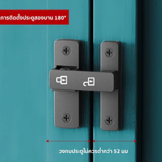 ล็อคประตูบานเลื่อน 90/180 องศา เรืองแสงกลางคืน ไม่ต้องเจาะ สแตนเลสแท้ ทนทาน กันขโมย แบบติดตั้งง่าย