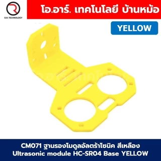 โมดูลอัลตร้าโซนิค/ฐานรอง เซนเซอร์วัดระยะทาง 2-400cm Ultrasonic ranging module HC-SR04 Distance sensor /Fixed Bracket ...