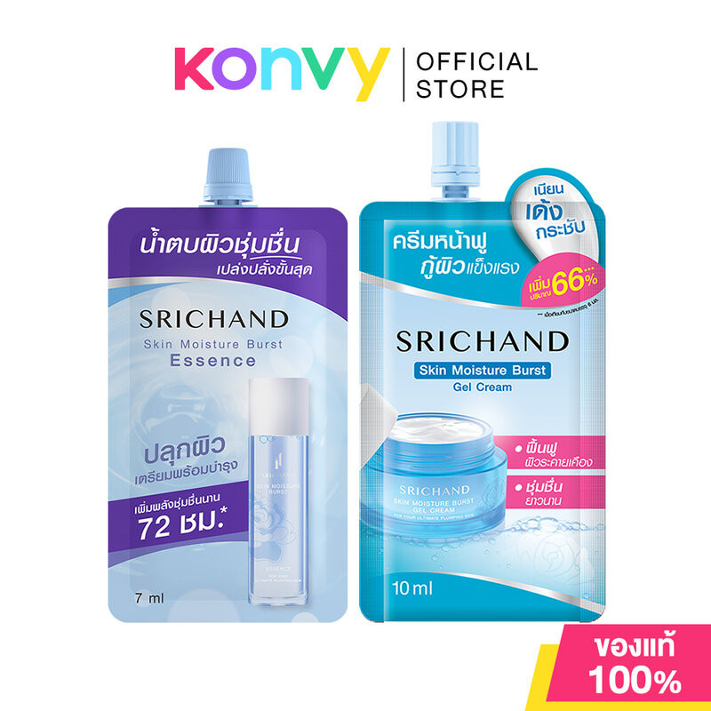 Srichand Skin Moisture Burst ศรีจันทร์ ผลิตภัณฑ์บำรุงผิว (Gel Cream 10ml/Burst Essence 7ml)