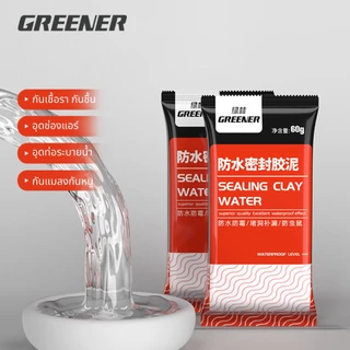 GREENER ดินน้ำมันอุดรอยรั่ว ดินน้ำมันซ่อมกำแพง 60g ซ่อมหลุม ซ่อมรอยแตก ปั้นใช้ตามรูปทรงที่ต้องการ ป้องกันมดแมลงแมลงสาบ