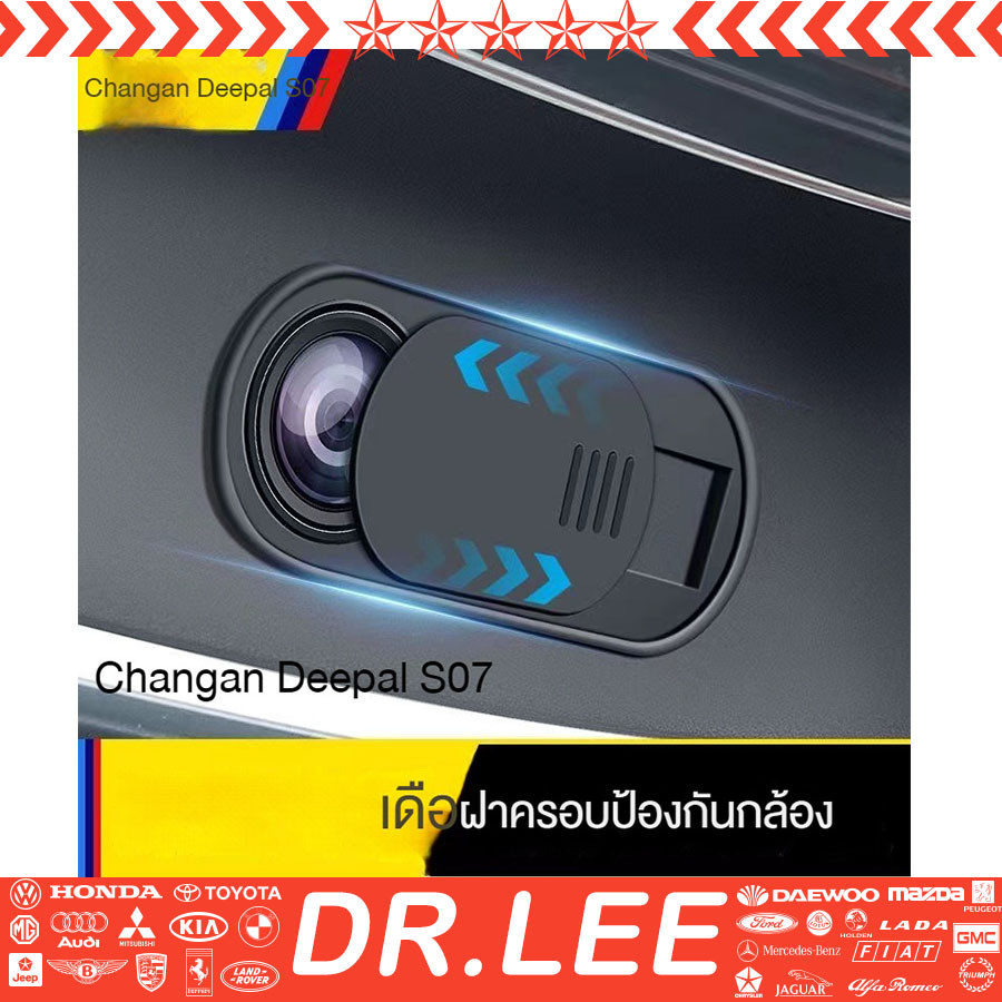 [พร้อมส่ง] deepal L07 S07ฝาครอบป้องกันกล้องติดรถสติกเกอร์ S7อุปกรณ์เสริมชุดป้องกันภายใน L7สติกเกอร์ orwe