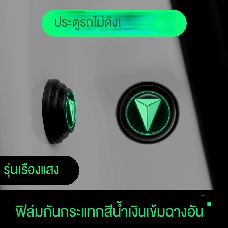 [พร้อมส่ง] โช้คอัพประตูรถ deepal S07 L07สติกเกอร์ป้องกันการชนกัน L7สติกเกอร์ดัดแปลง S7ป้องกันการชนกันเรืองแสงอุปกรณ์เสริมประตูรถฉางอัน y5nx - รูปที่ 7